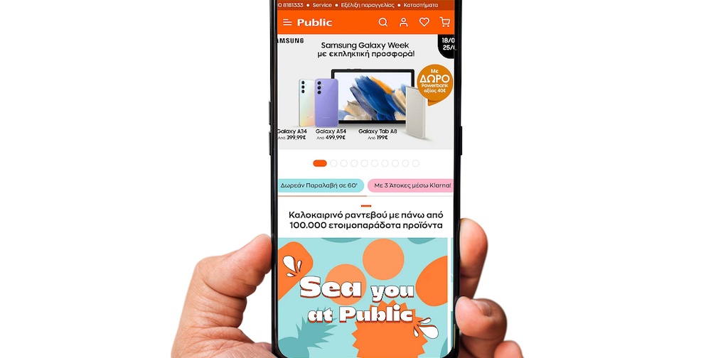 Public Group: Πάνω από 25%  η συμμετοχή του online στις πωλήσεις των Public